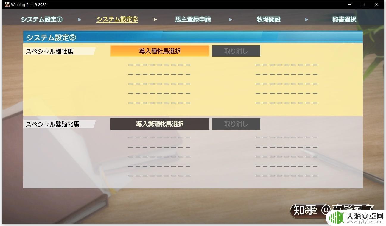 赛马大亨9steam版怎么打开(赛马大亨9steam)