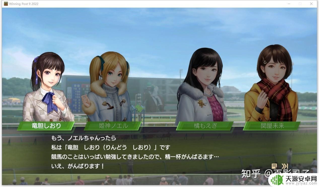 赛马大亨9steam版怎么打开(赛马大亨9steam)