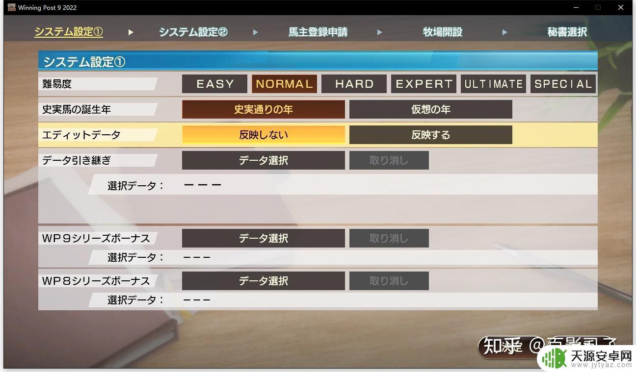赛马大亨9steam版怎么打开(赛马大亨9steam)