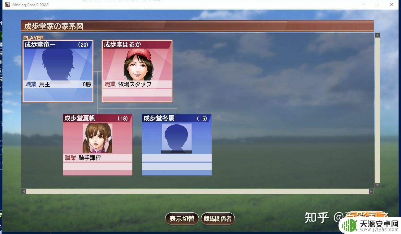 赛马大亨9steam版怎么打开(赛马大亨9steam)