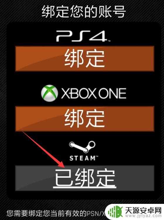 消逝的光芒2怎么绑定Steam？详细教程和操作步骤！