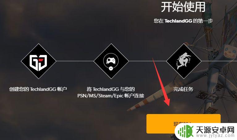 消逝的光芒2怎么绑定Steam？详细教程和操作步骤！