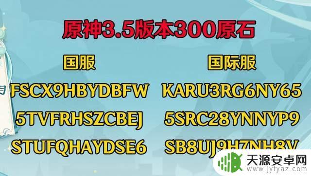 原神复刻3.5(原神复刻3540)