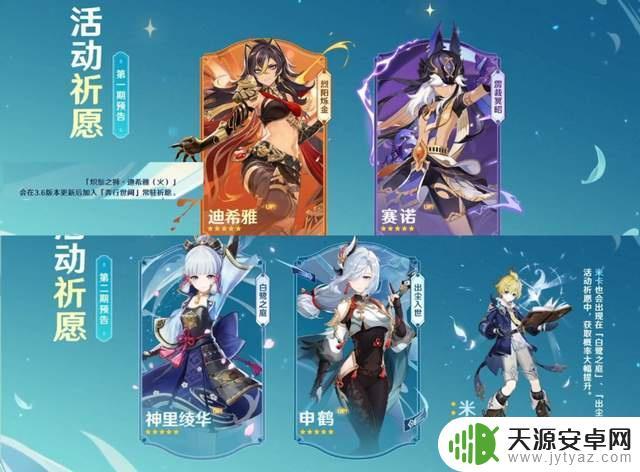 原神复刻3.5(原神复刻3540)