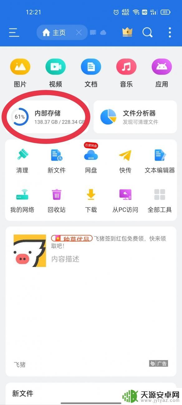 泰拉瑞亚存档导入app(泰拉瑞亚存档导入教程)