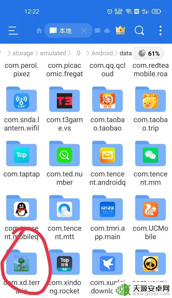 泰拉瑞亚存档导入app(泰拉瑞亚存档导入教程)