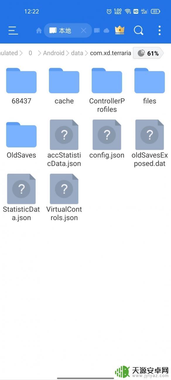 泰拉瑞亚存档导入app(泰拉瑞亚存档导入教程)
