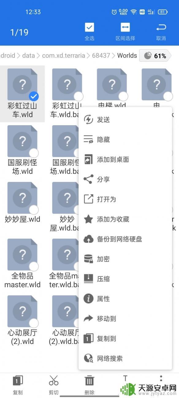 泰拉瑞亚存档导入app(泰拉瑞亚存档导入教程)