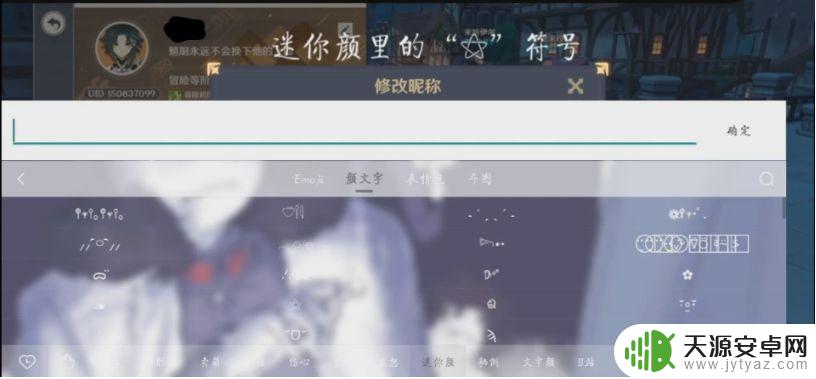 原神如何设置空白名?详细步骤和注意事项!