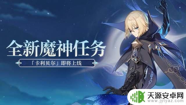 原神复刻3.5(原神复刻3540)