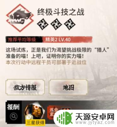 明日方舟终极决斗(明日方舟战终)