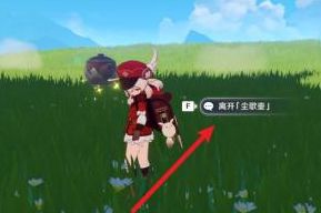 原神离开洞天壮阔启程:超详细攻略指南!