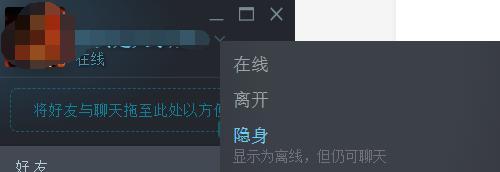 steam好友动态设置隐藏(steam好友动态设置隐藏还能看见吗)