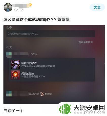 steam好友动态设置隐藏(steam好友动态设置隐藏还能看见吗)