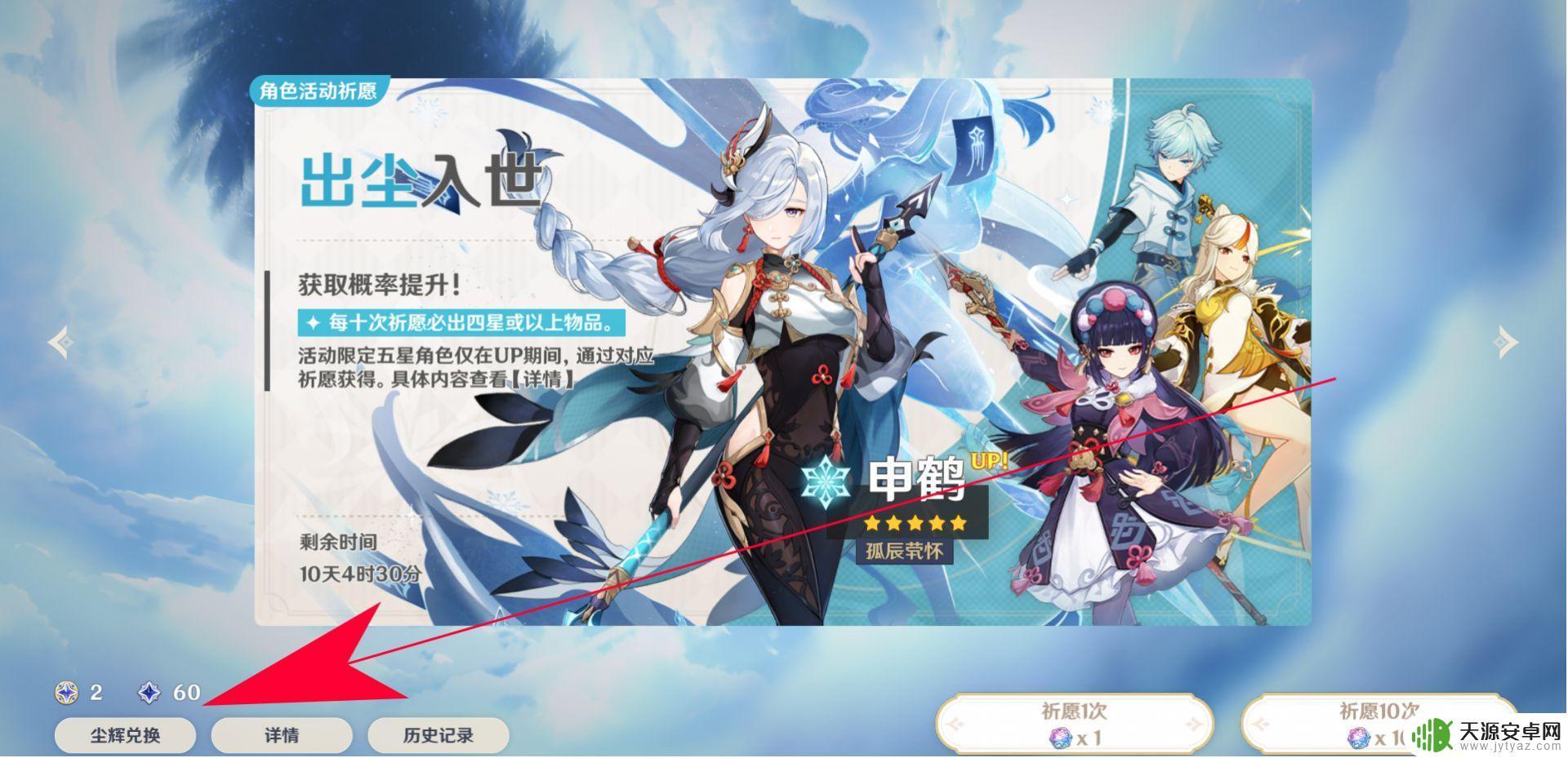 原神怎么购买经验(原神怎么购买经验书)
