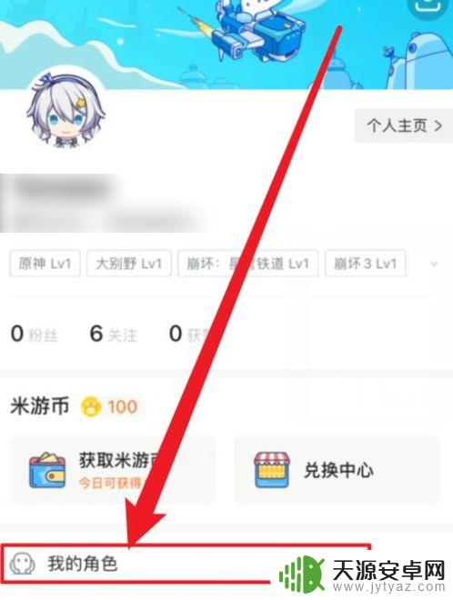 手机米游社怎么查看原神平均出金(米游社怎么看原神抽了多少)