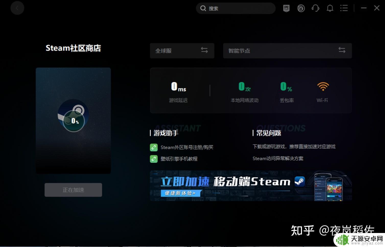 Steam市场无法连接服务器？试试以下解决方法