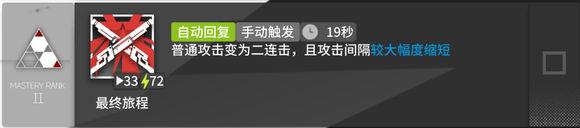 明日方舟葬送人怎么样(明日方舟葬送人怎么样才算成功)