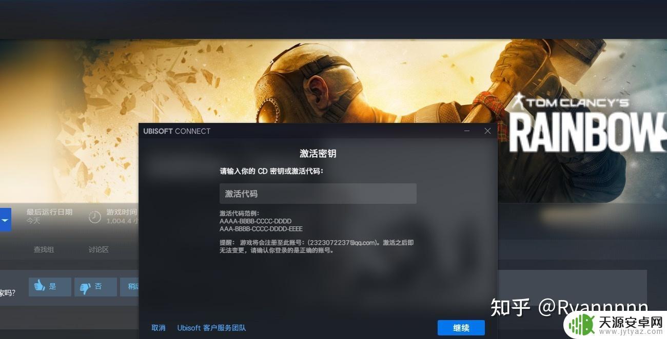 steam买了彩六登录要激活码(steam买的彩六要激活码)