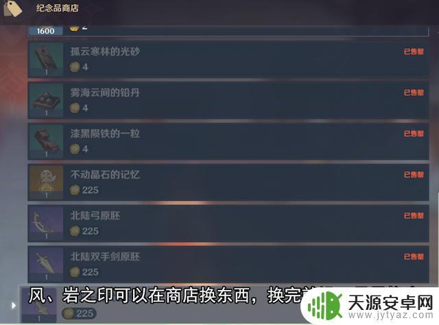 原神打钩技巧怎么用?教你轻松达成任务目标