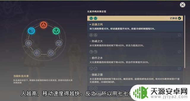 原神打钩技巧怎么用?教你轻松达成任务目标