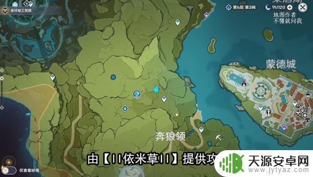 原神打钩技巧怎么用?教你轻松达成任务目标