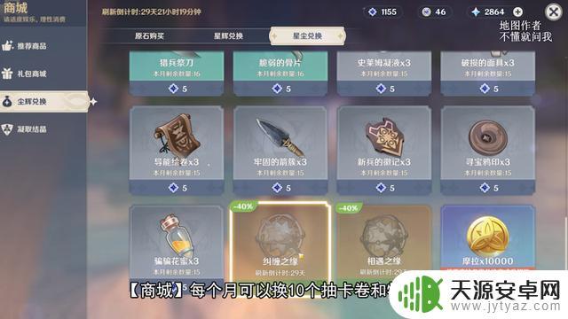 原神打钩技巧怎么用?教你轻松达成任务目标