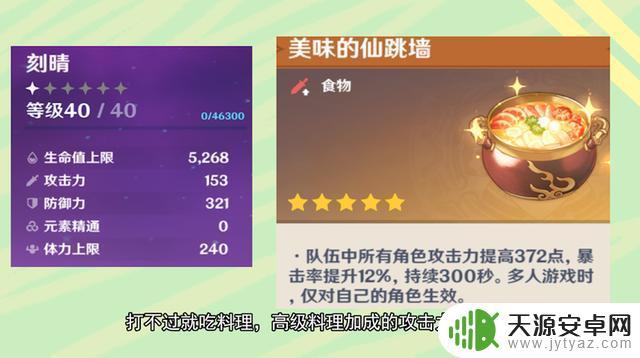 原神打钩技巧怎么用?教你轻松达成任务目标