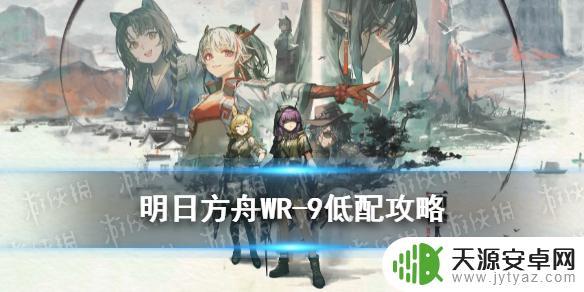 明日方舟画中人活动怎么打？快来了解攻略！