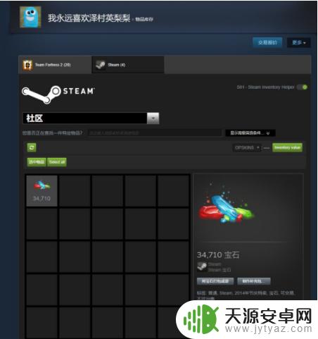 steam宝石可以干嘛