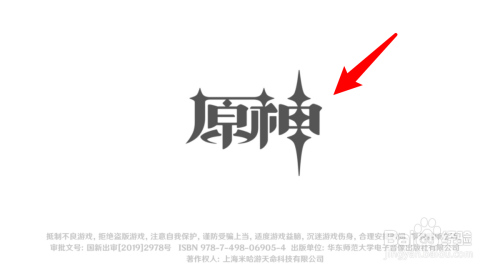 原神怎么合成铁链?教你快速获得铁链配方!