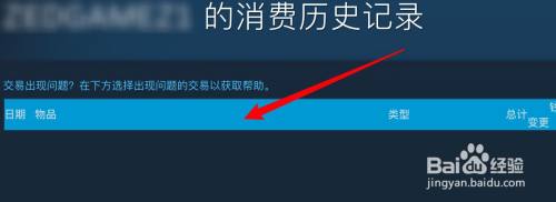 Steam玩家如何交易记录?教你如何轻松记录交易!