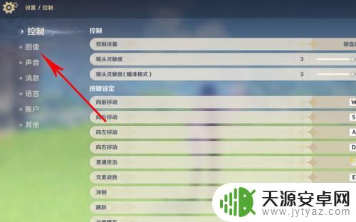 原神游戏画面设置(原神游戏画面设置在哪)
