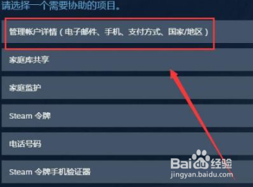 Steam支付方式怎么加?轻松添加支付方式教程!