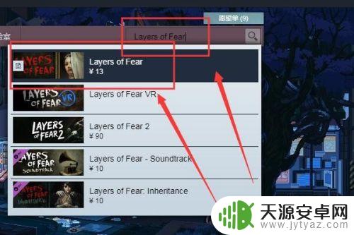 解决方案Steam怎么搜索层层恐惧？终极技巧让你轻松找到目标游戏！