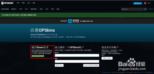 Opskins怎么绑定Steam？步骤详解