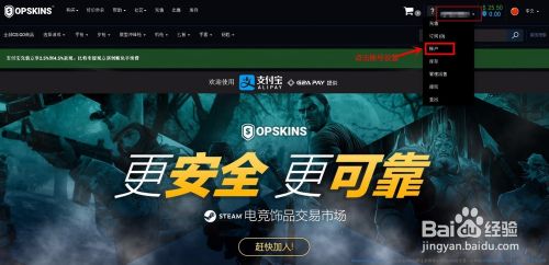 Opskins怎么绑定Steam？步骤详解