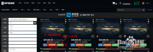 Opskins怎么绑定Steam？步骤详解