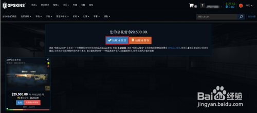 Opskins怎么绑定Steam？步骤详解