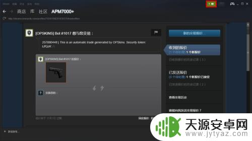 Opskins怎么绑定Steam？步骤详解