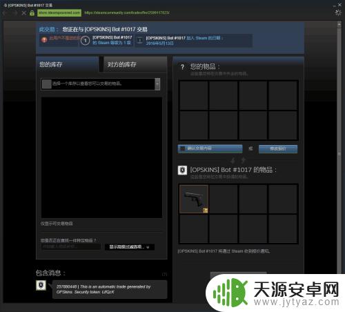 Opskins怎么绑定Steam？步骤详解