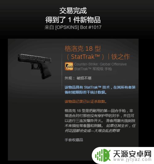 Opskins怎么绑定Steam？步骤详解