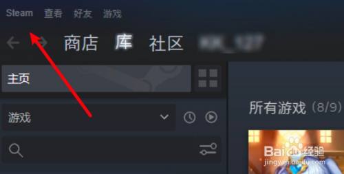 怎么关Steam流式传输，完整教程一网打尽！