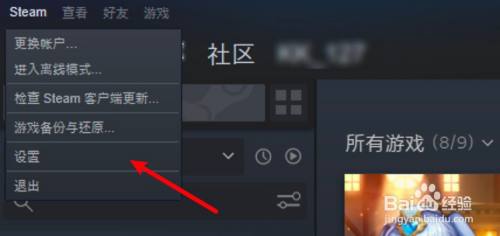 怎么关Steam流式传输，完整教程一网打尽！