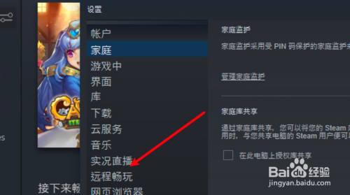 怎么关Steam流式传输，完整教程一网打尽！