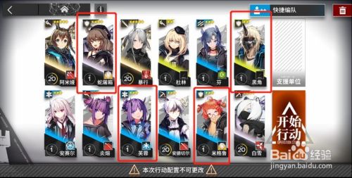 明日方舟1-3怎么三星?教你三星评价攻略!