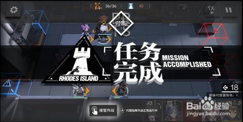 明日方舟1-3怎么三星?教你三星评价攻略!
