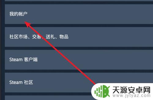 steam家长监管(steam家长监管功能)