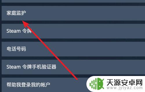 steam家长监管(steam家长监管功能)