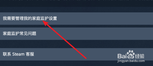 steam家长监管(steam家长监管功能)